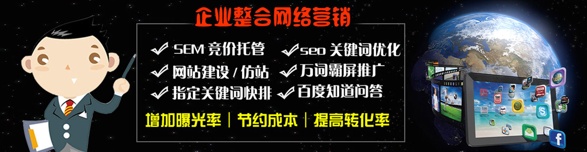 包头sem运营